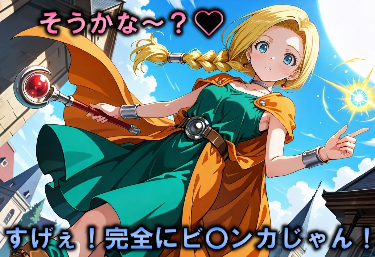 サンプル画像2:コスプレクエスト〜ビアンカ編〜(Trident（トライデント）) [d_538361]