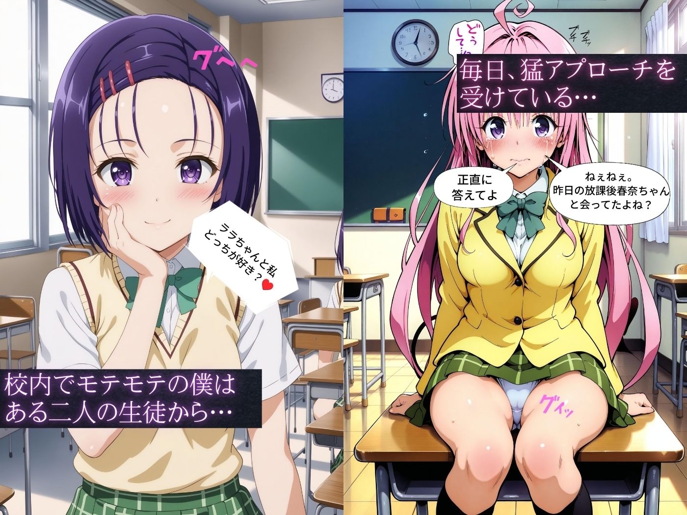 サンプル画像1:三角関係〜ヒロイン達の色仕掛け〜（4K高画質）(元アイドルマネージャー) [d_538364]