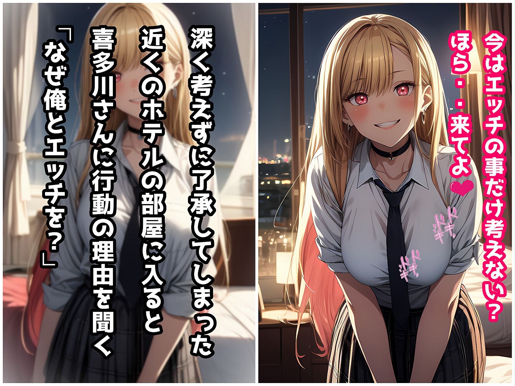 サンプル画像1:喜多〇マリンのエッチなお誘い(サヤクリエイト) [d_538393]