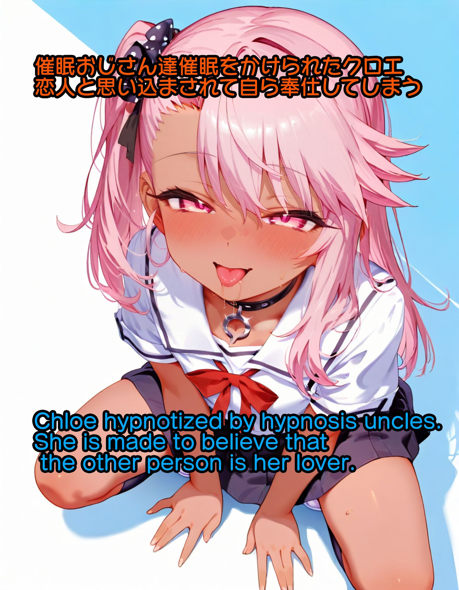 サンプル画像1:クロエと催●おじさんズ(テギンペ) [d_538415]