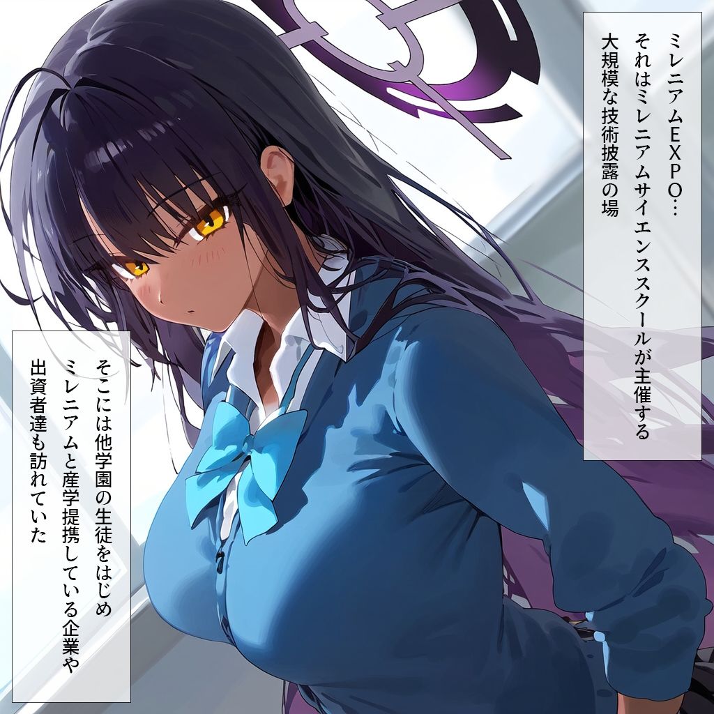 サンプル画像1:ミレニアムEXPO -コールサイン01のVIP限定特別ガイド-(ナスポット) [d_538451]