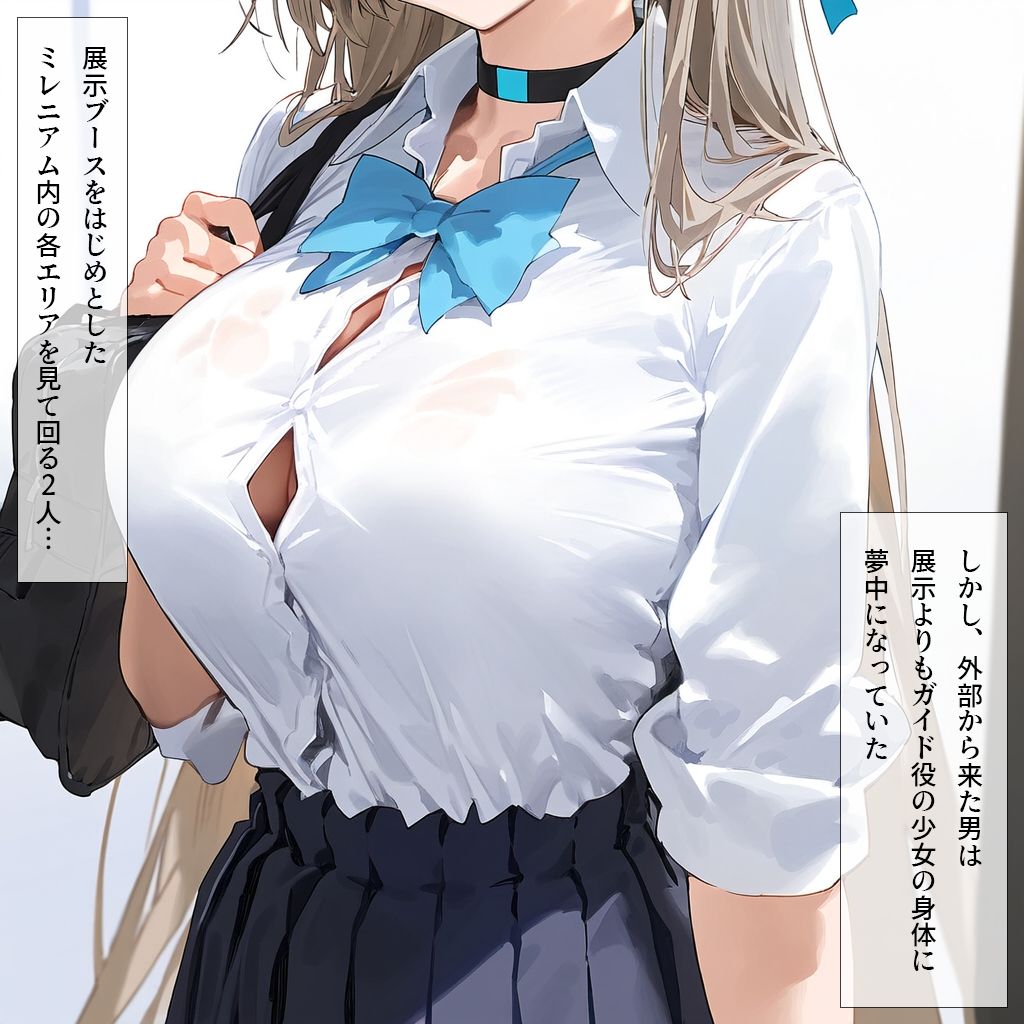 サンプル画像3:ミレニアムEXPO -コールサイン01のVIP限定特別ガイド-(ナスポット) [d_538451]