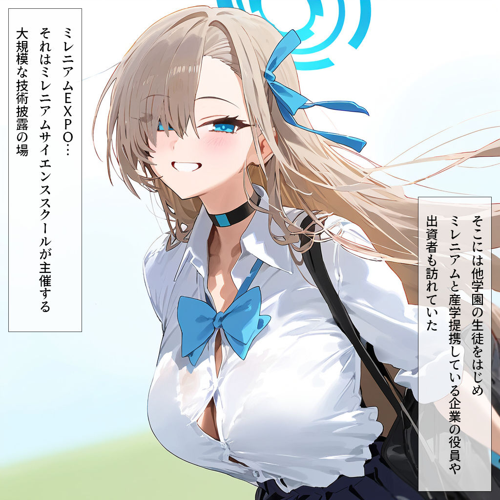 サンプル画像1:ミレニアムEXPO -コールサイン02のVIP限定特別ガイド-(ナスポット) [d_538466]