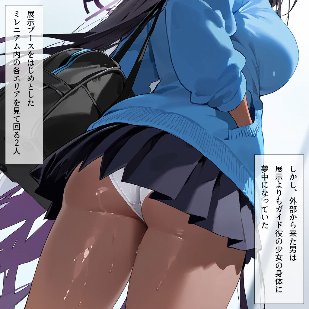 サンプル画像3:ミレニアムEXPO -コールサイン02のVIP限定特別ガイド-(ナスポット) [d_538466]