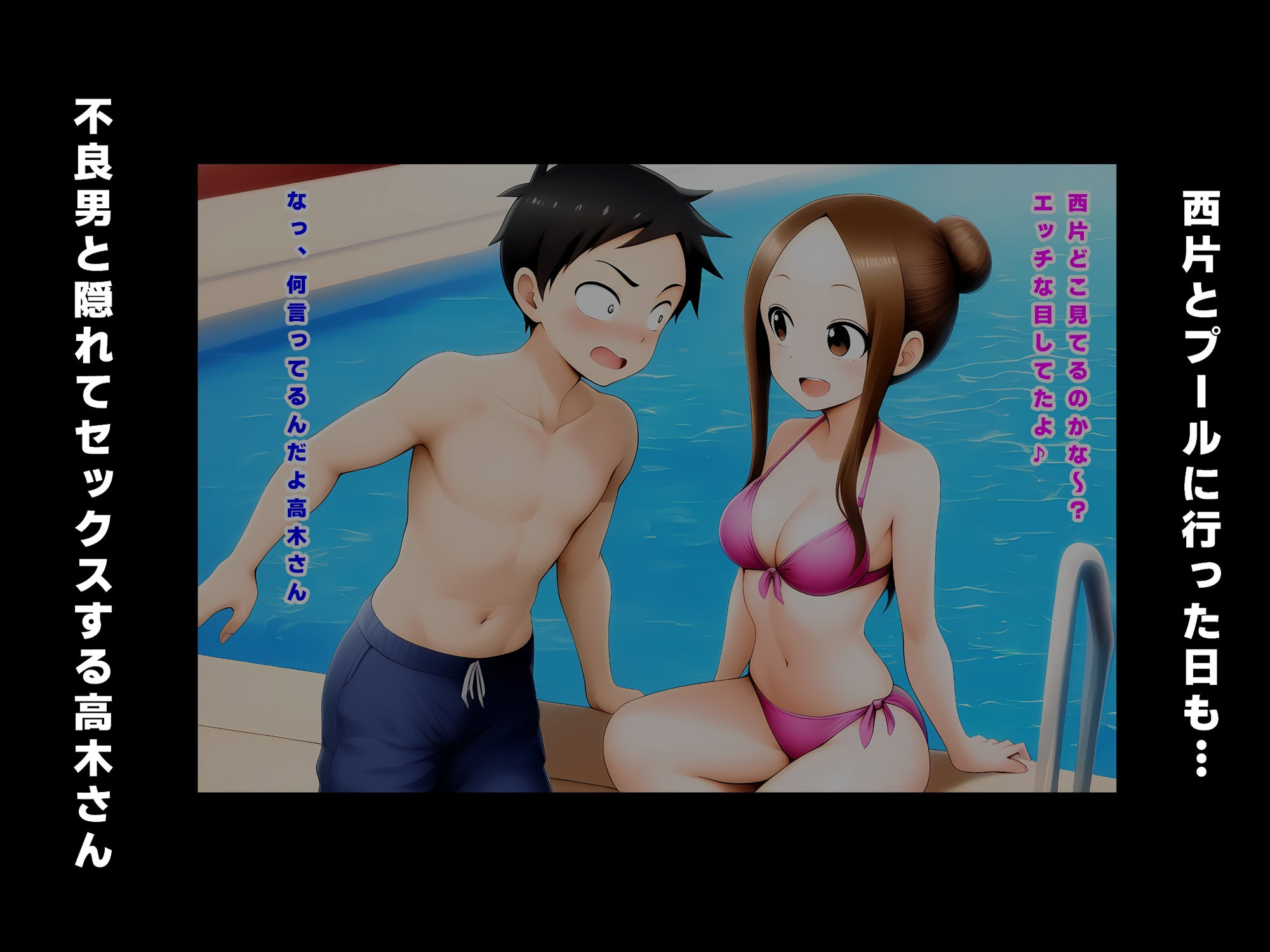 サンプル画像4:不良の餌食になってしまった高木さん。そして人妻になった彼女…(ルビー) [d_538537]