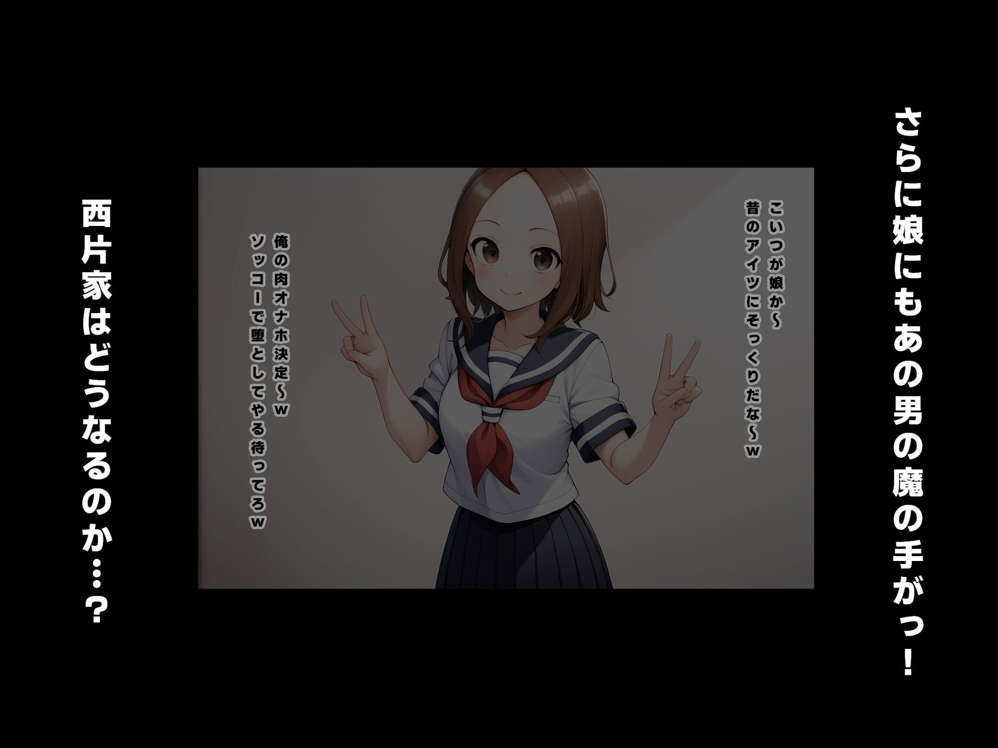 サンプル画像6:不良の餌食になってしまった高木さん。そして人妻になった彼女…(ルビー) [d_538537]