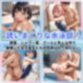 学園性活！びちょびちょで！やりまくりな水泳部 3 【厳選CG250枚収録】