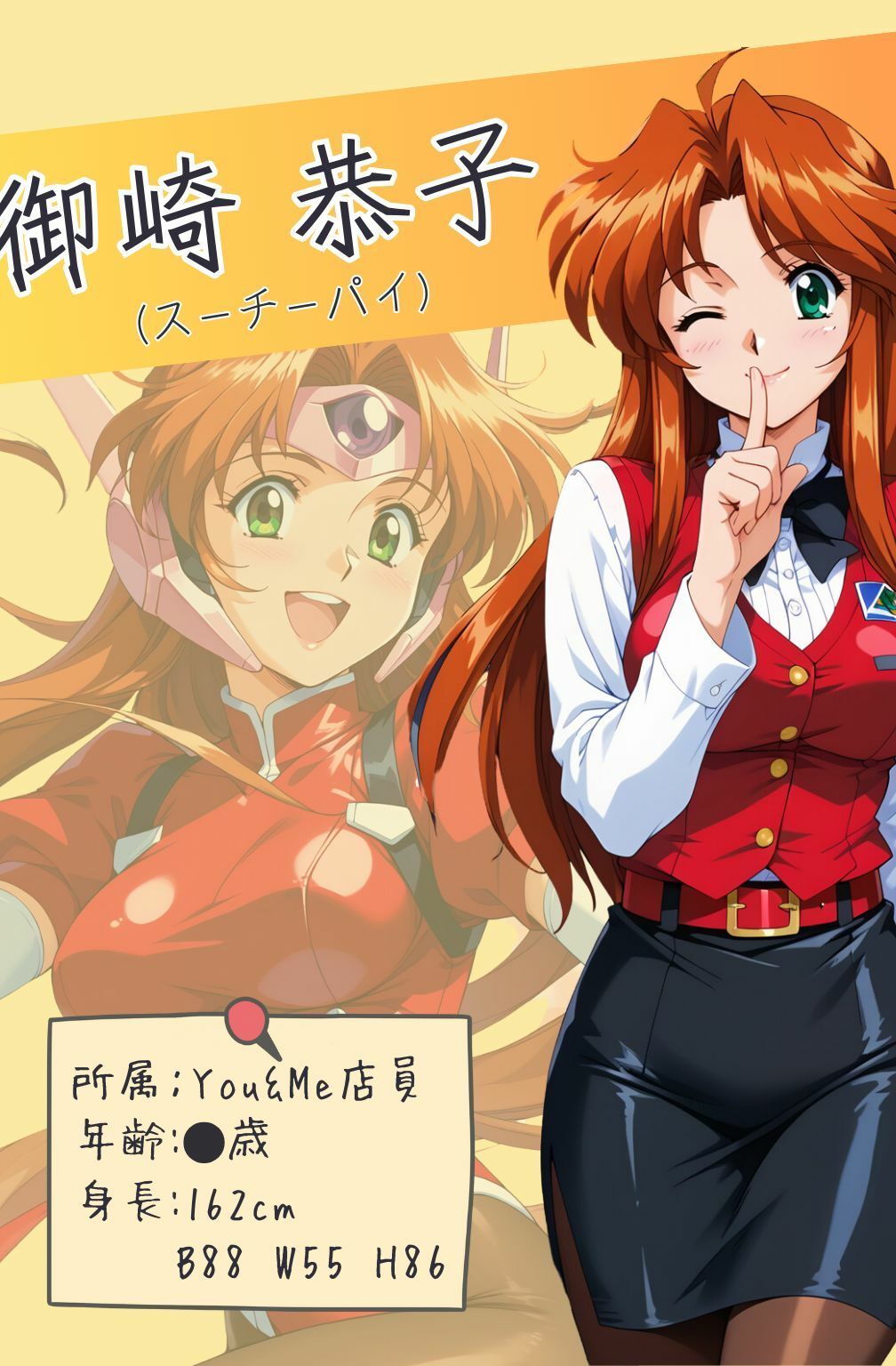 サンプル画像1:脱衣麻雀で勝負してもらっていいですか？番外編 ＃2（スーチー〇イ）433枚(ちっぱいですがなにか) [d_538648]