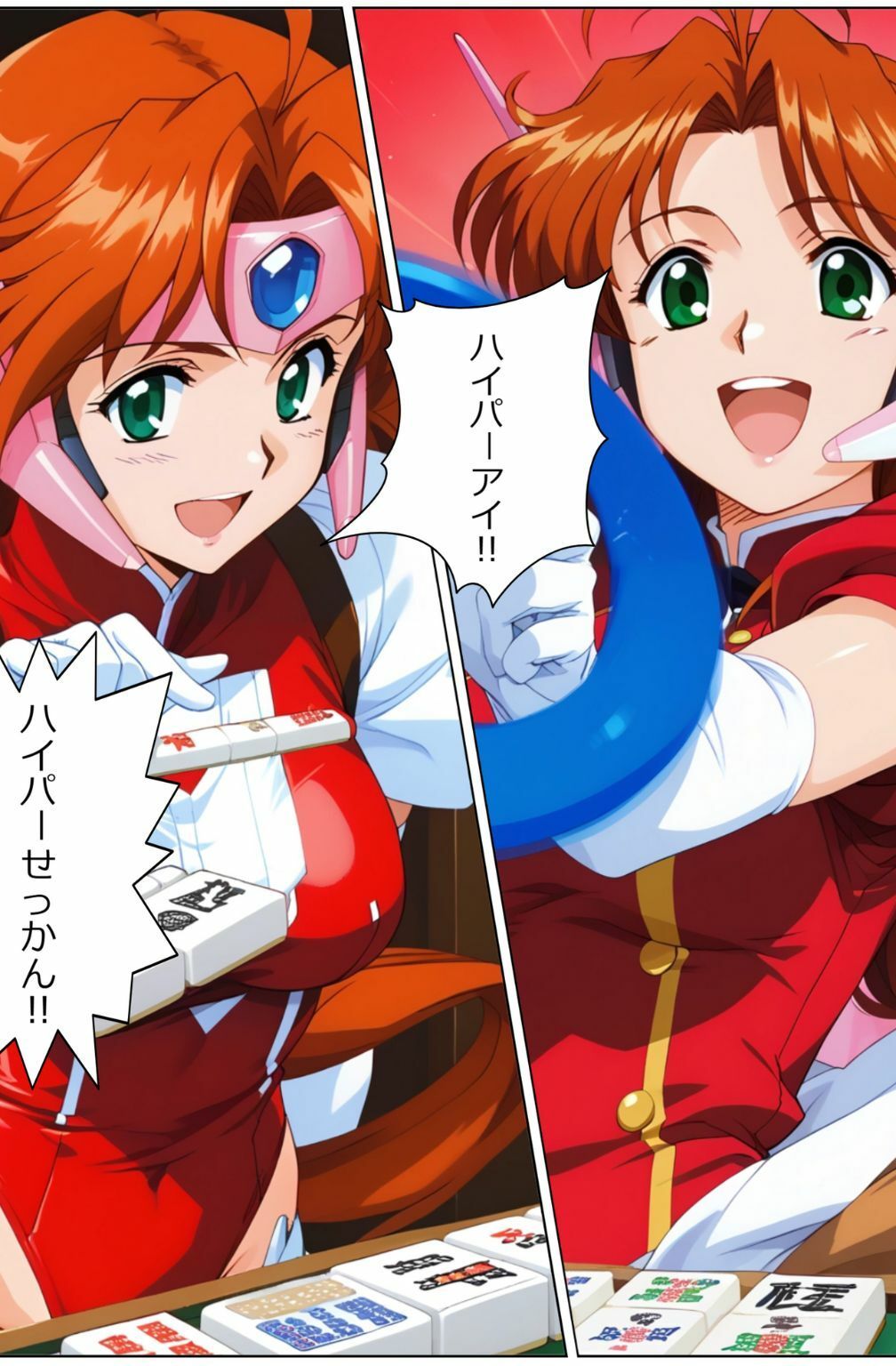 サンプル画像5:脱衣麻雀で勝負してもらっていいですか？番外編 ＃2（スーチー〇イ）433枚(ちっぱいですがなにか) [d_538648]