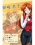脱衣麻雀で勝負してもらっていいですか？番外編 ＃2（スーチー〇イ）433枚