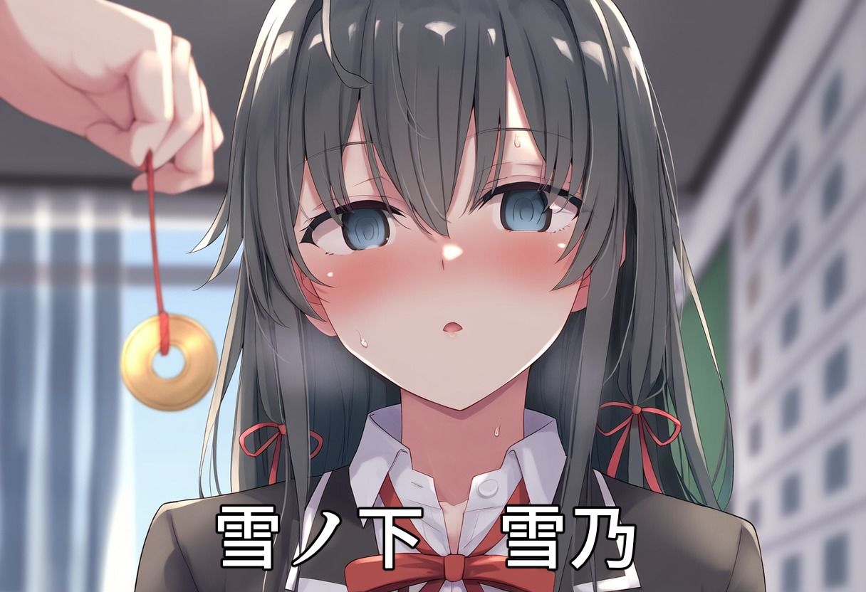 サンプル画像3:催◯NTRヒロイン’s  【俺ガ◯ル編】(大人の秘密基地) [d_538654]