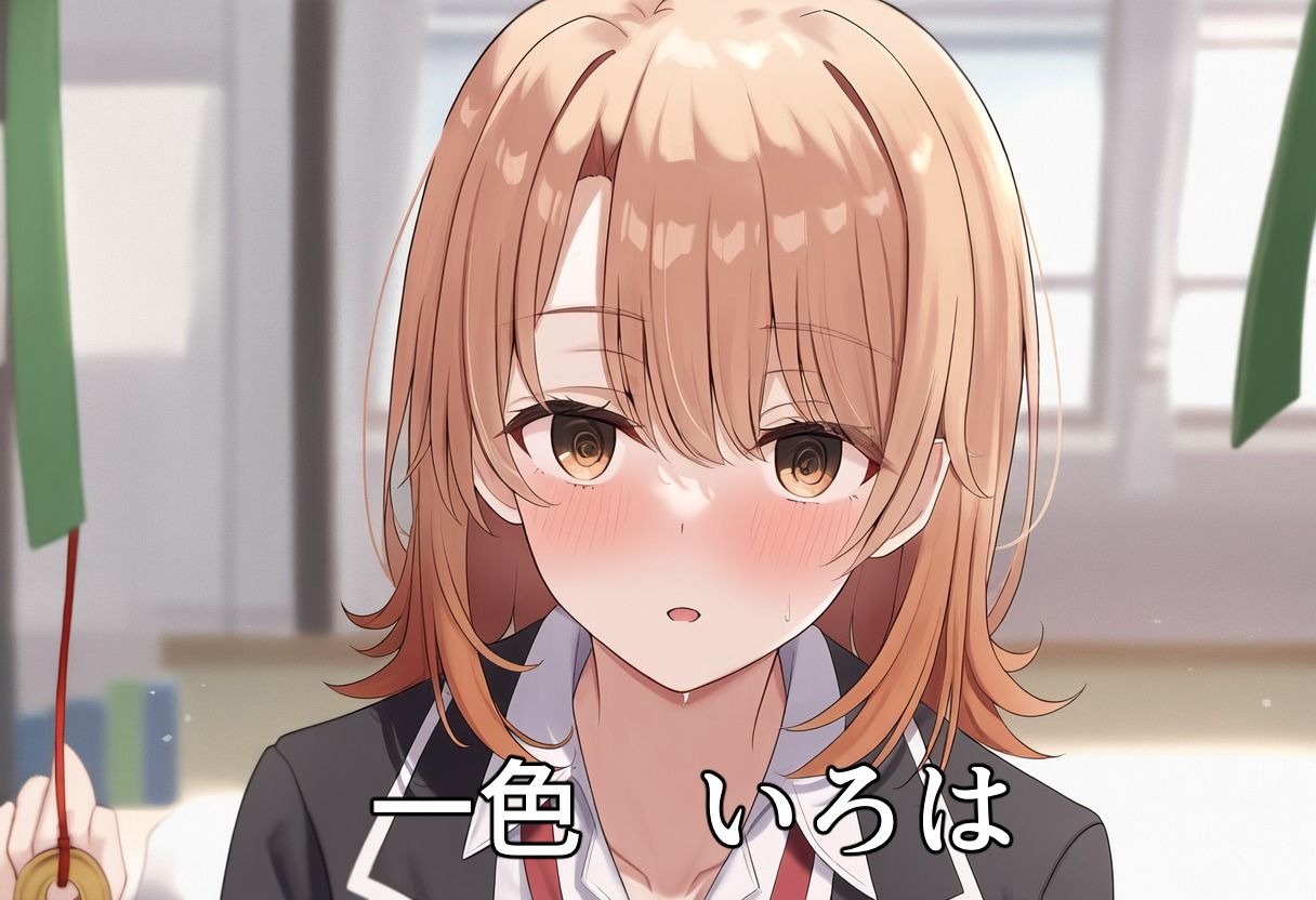 サンプル画像4:催◯NTRヒロイン’s  【俺ガ◯ル編】(大人の秘密基地) [d_538654]