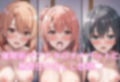 催◯NTRヒロイン’s  【俺ガ◯ル編】