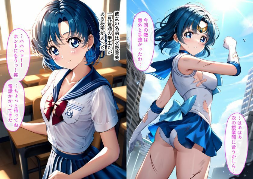 サンプル画像1:美少女戦士が妊娠するまで。セーラーマーキュリーの孕ませ記録(黒糖サムライ) [d_538678]