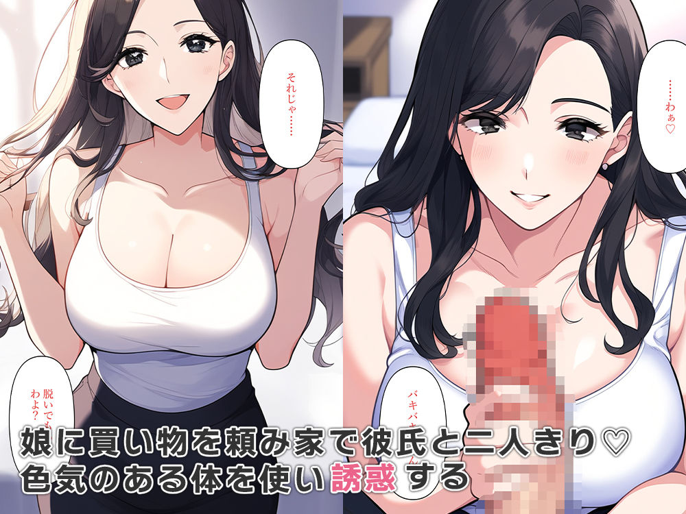 サンプル画像3:女体化父、娘の彼氏を寝取る(ねずみのバンキング) [d_538716]