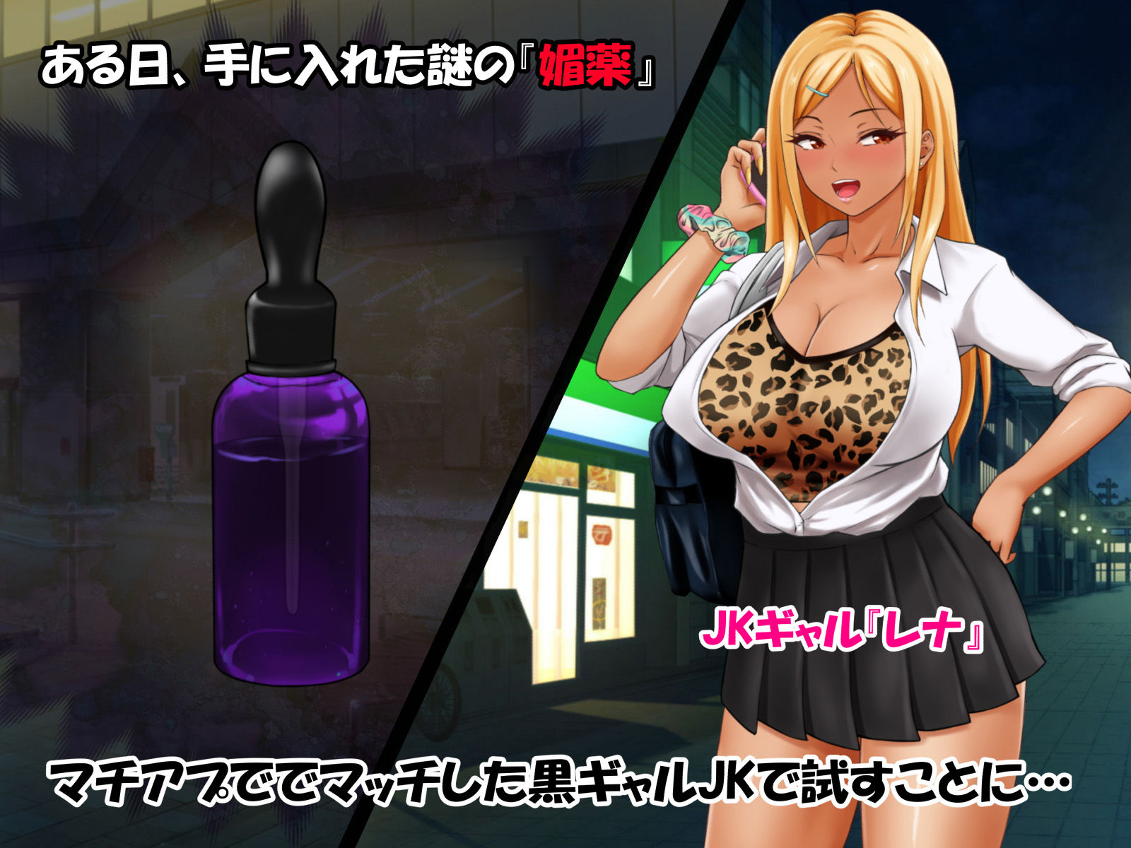 サンプル画像1:JKギャルに媚薬チンポでキメセクしたら惚れられたのでそのまま孕ませちゃいました。(てんねんシックス) [d_538729]