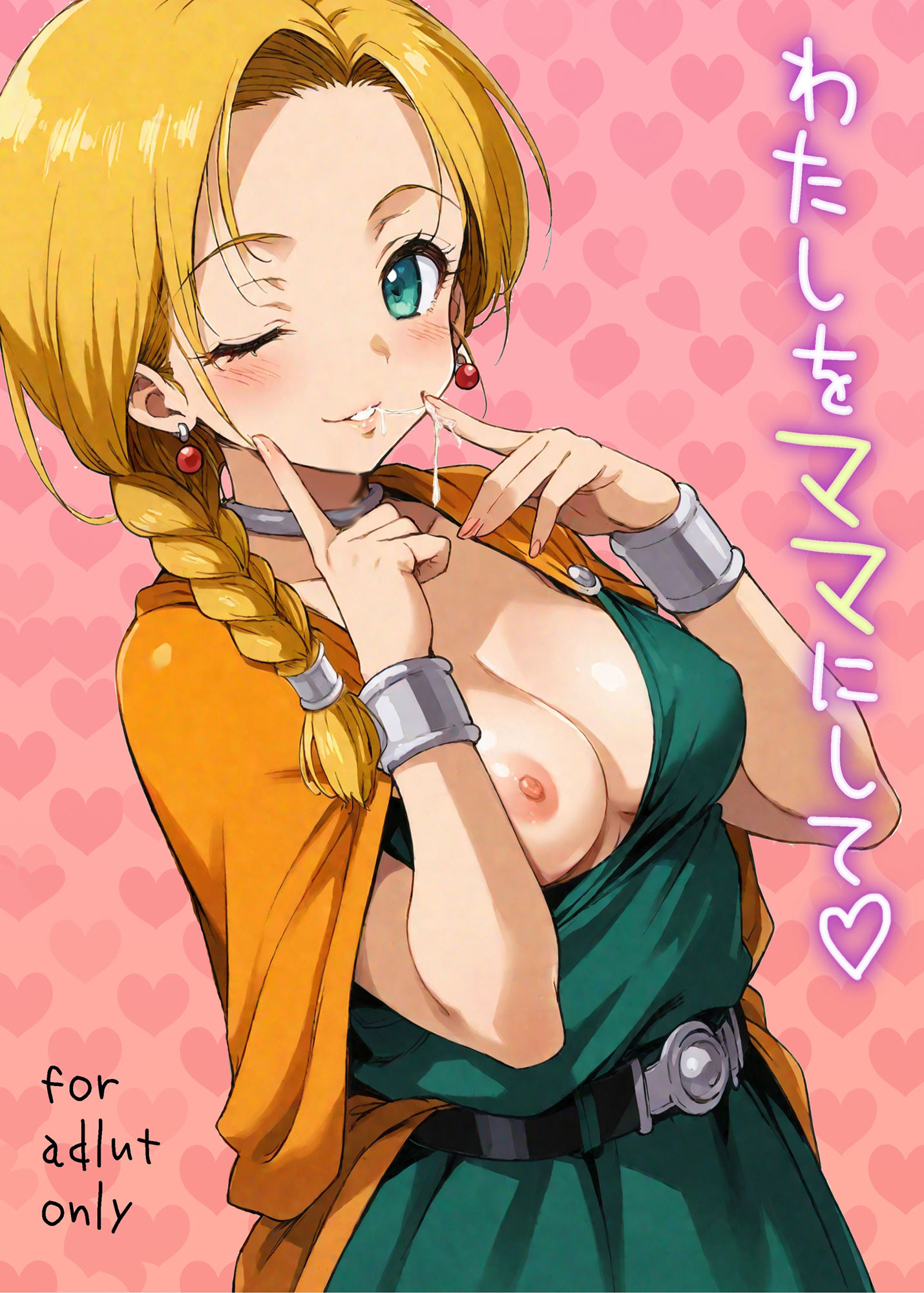 サンプル画像1:わたしをママにして(Annalucia) [d_538730]