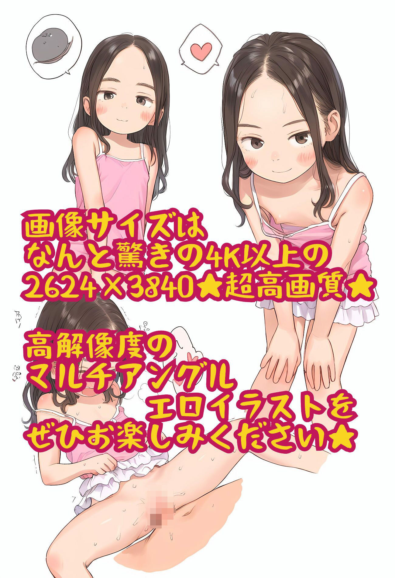 ひよこ少女たちのマルチアングルイラスト集 制服＆キャミソール特化 ましゅまろ エロ画像3