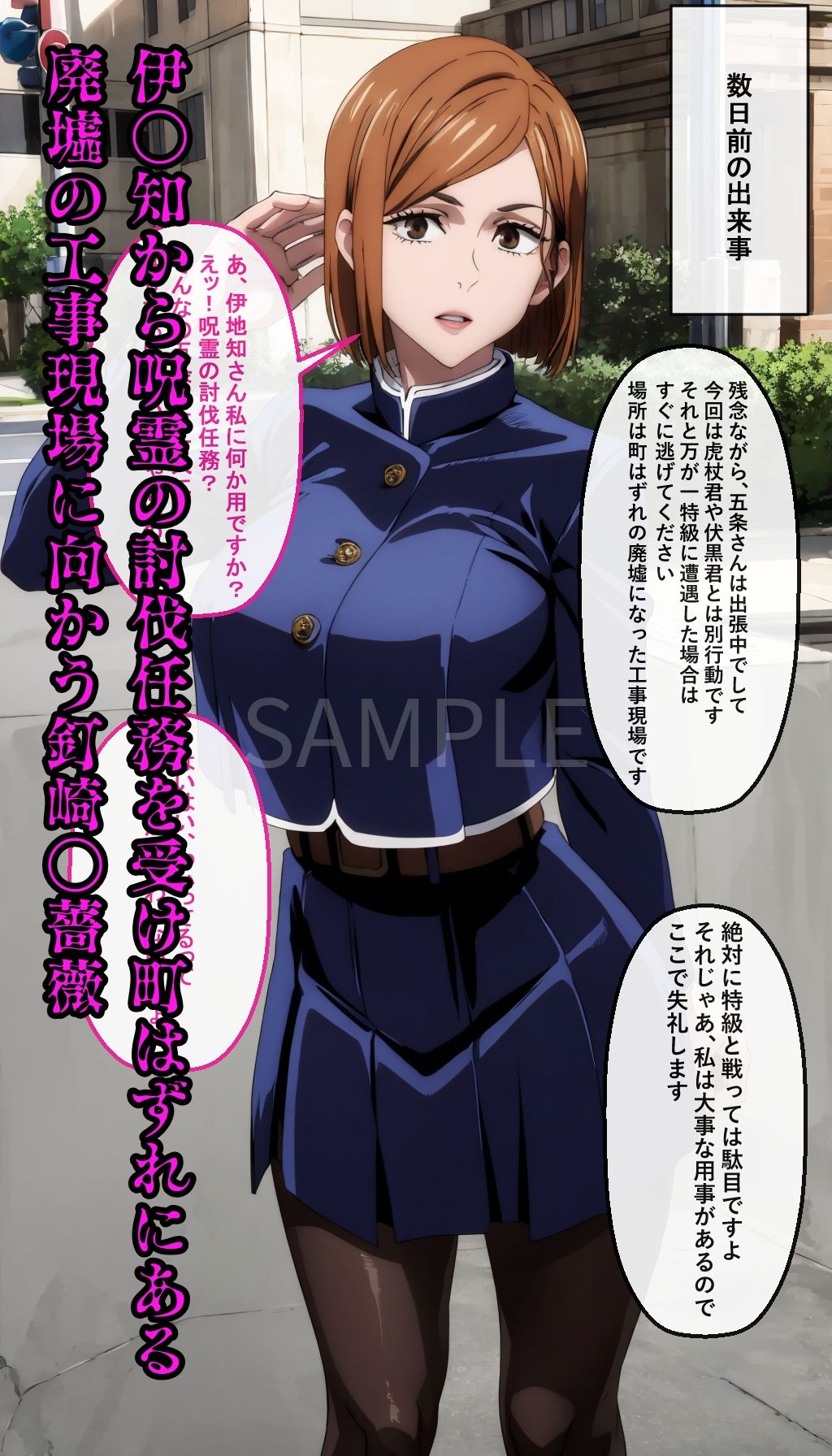 サンプル画像1:呪霊に孕まされる美少女呪術師(生絞り爆乳美女) [d_538765]