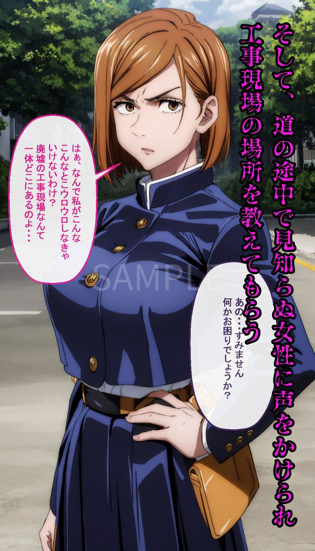 サンプル画像2:呪霊に孕まされる美少女呪術師(生絞り爆乳美女) [d_538765]