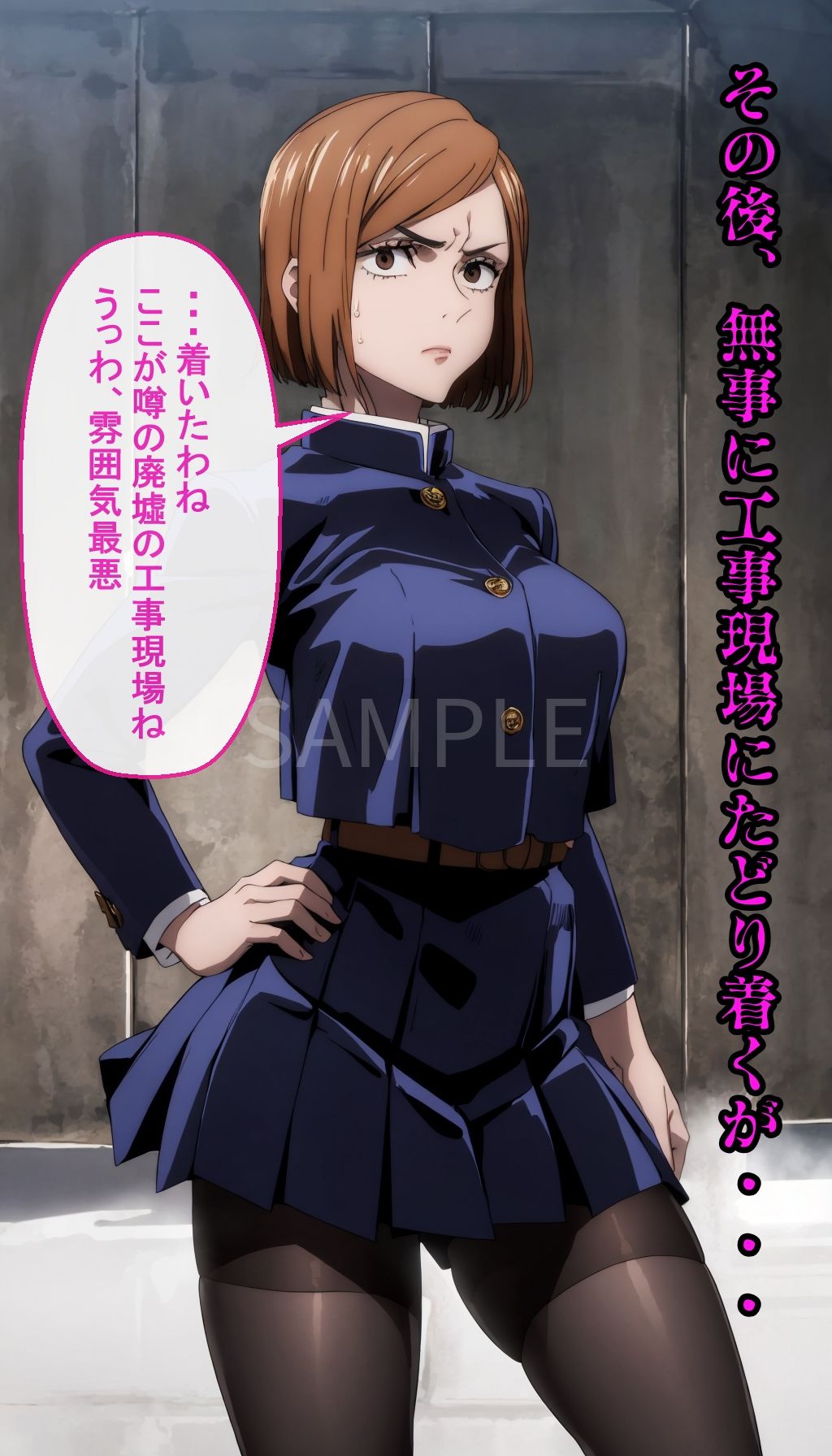 サンプル画像3:呪霊に孕まされる美少女呪術師(生絞り爆乳美女) [d_538765]