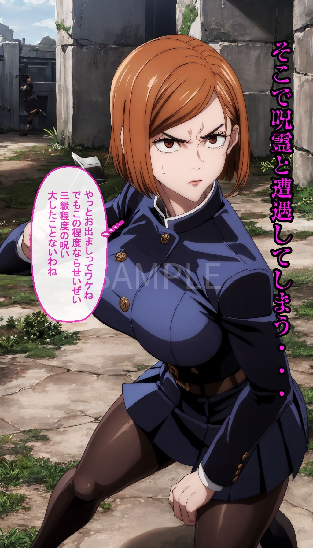 サンプル画像4:呪霊に孕まされる美少女呪術師(生絞り爆乳美女) [d_538765]