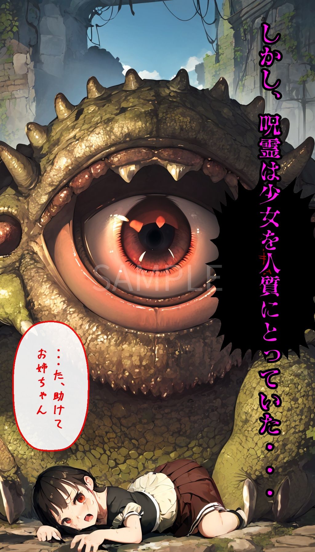 サンプル画像5:呪霊に孕まされる美少女呪術師(生絞り爆乳美女) [d_538765]