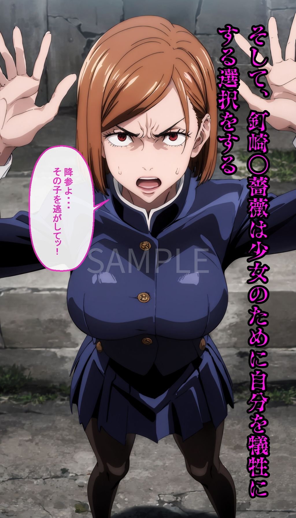 サンプル画像6:呪霊に孕まされる美少女呪術師(生絞り爆乳美女) [d_538765]