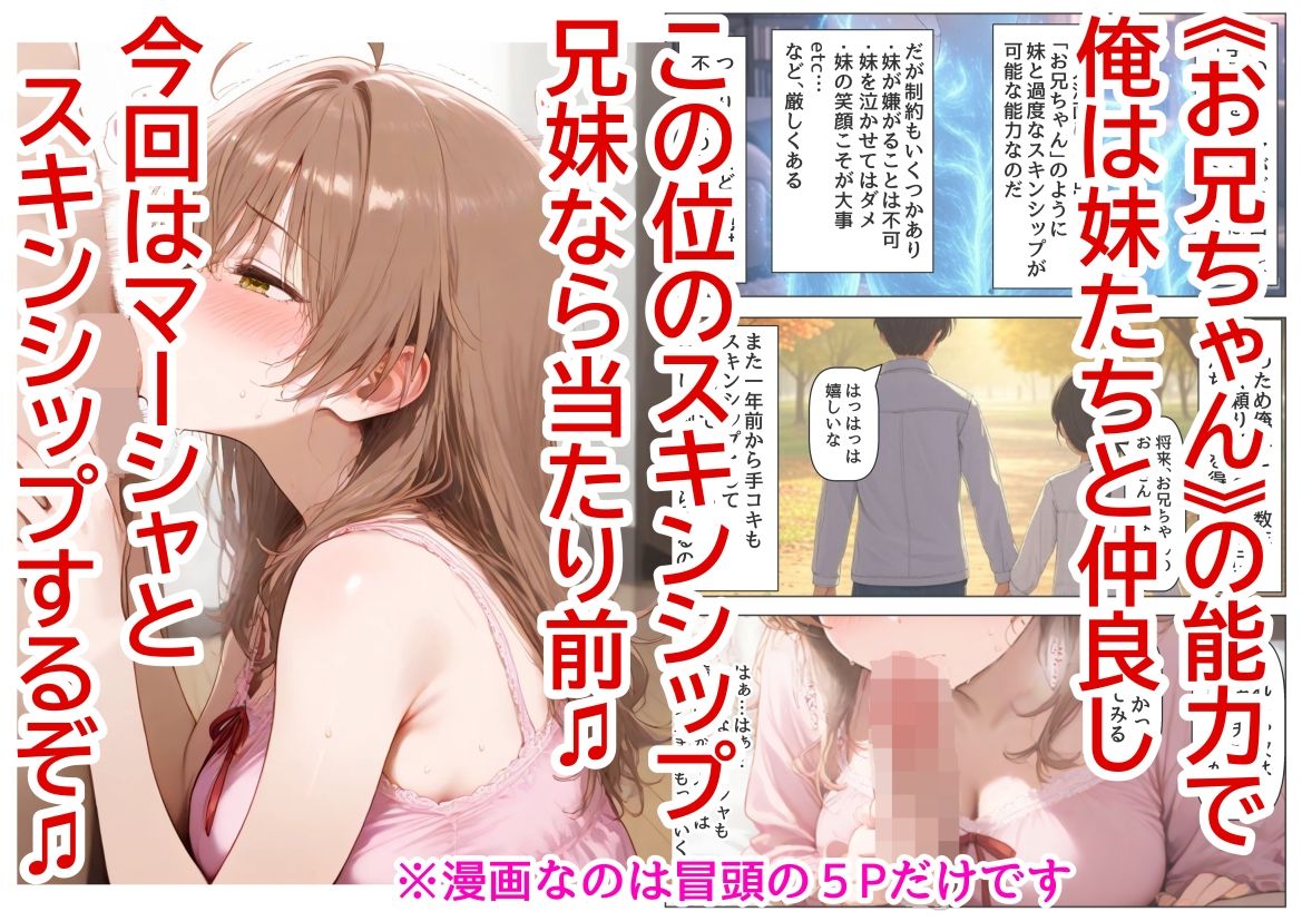 【マーシャ編】俺は大好きなロシア姉妹のお兄ちゃんになる《セリフ有りCG版》〜チート能力《お兄ちゃん転生》で俺は無双する〜2