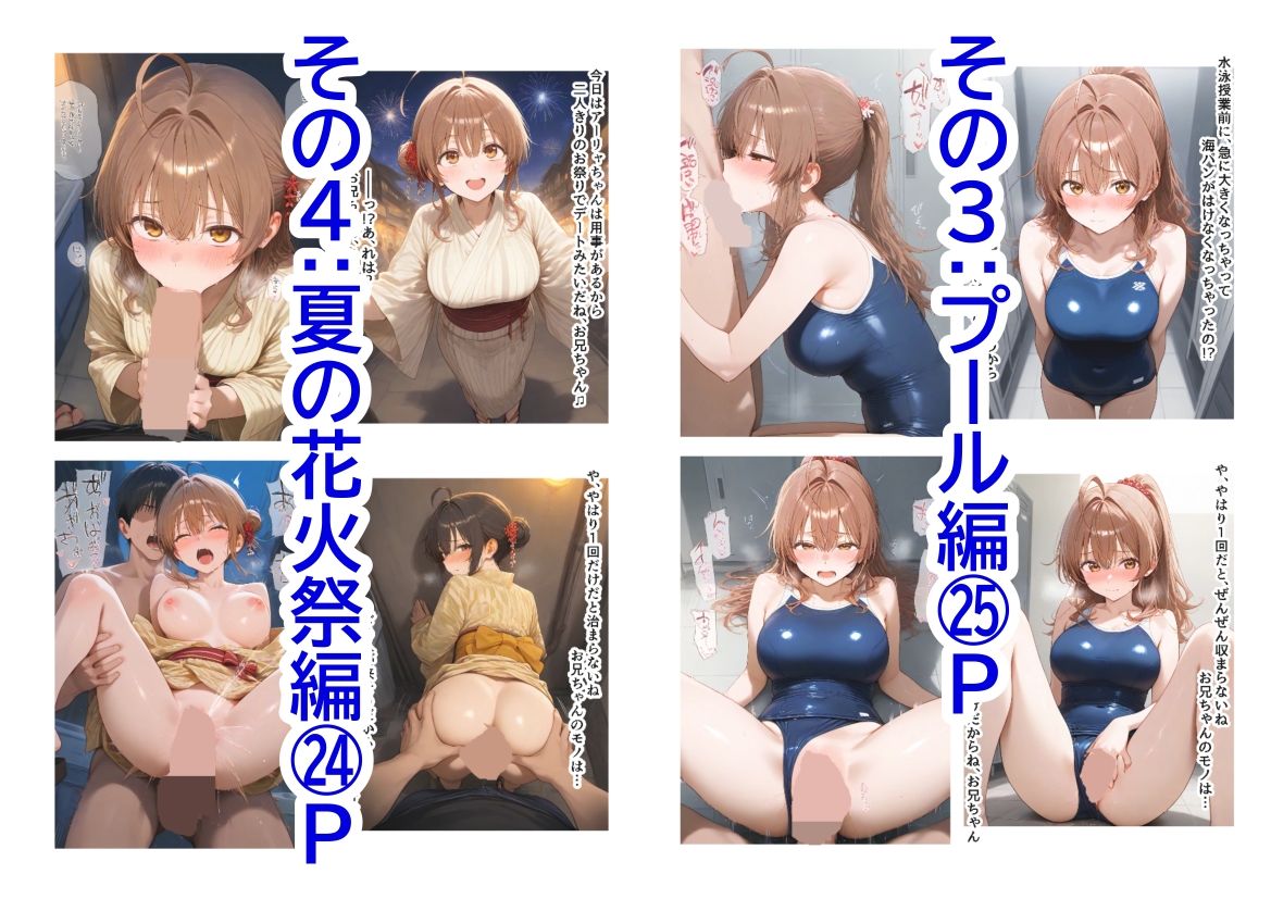 【マーシャ編】俺は大好きなロシア姉妹のお兄ちゃんになる《セリフ有りCG版》〜チート能力《お兄ちゃん転生》で俺は無双する〜のエロ画像（4/6）4