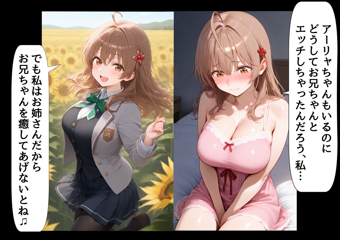 【マーシャ編】俺は大好きなロシア姉妹のお兄ちゃんになる《セリフ有りCG版》〜チート能力《お兄ちゃん転生》で俺は無双する〜6