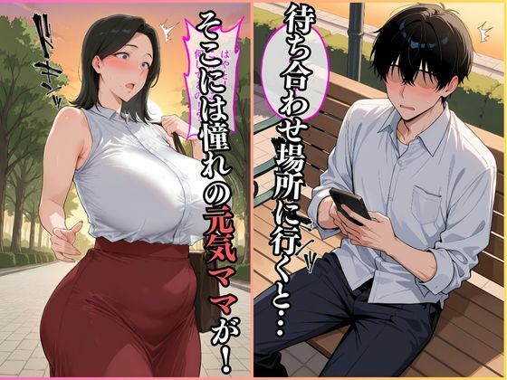 サンプル画像3:肝っ玉かーちゃん〜母親同然だった友人のかーちゃんが僕のデカチンに堕ちるまでの話〜(HN研究所) [d_538852]