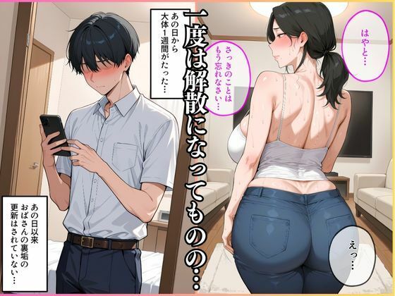 サンプル画像6:肝っ玉かーちゃん〜母親同然だった友人のかーちゃんが僕のデカチンに堕ちるまでの話〜(HN研究所) [d_538852]