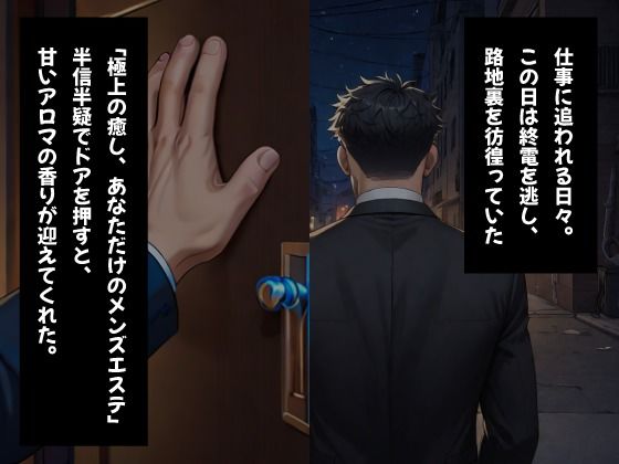 サンプル画像2:裏オプションで無制限射精！【美乳痴女】のメンズエステ(フィオ) [d_538889]