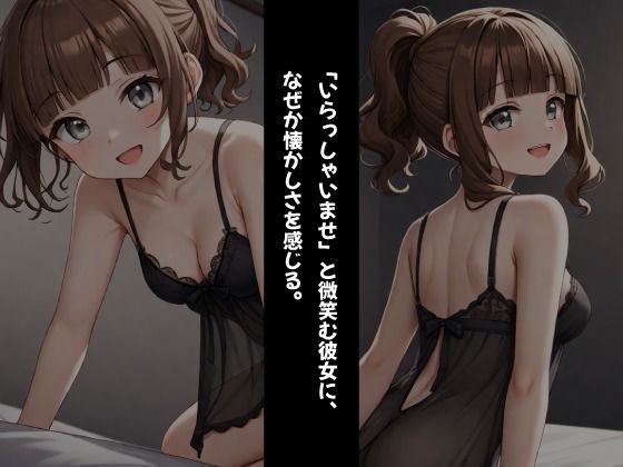 サンプル画像4:裏オプションで無制限射精！【美乳痴女】のメンズエステ(フィオ) [d_538889]