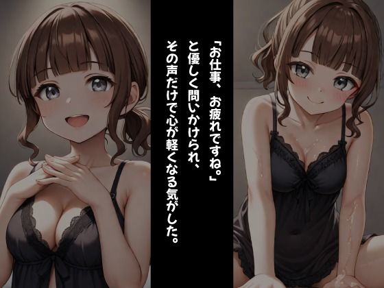 サンプル画像5:裏オプションで無制限射精！【美乳痴女】のメンズエステ(フィオ) [d_538889]