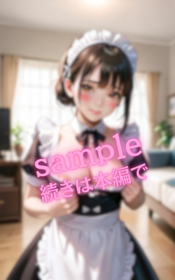 サンプル画像3:辱め衣装を着るメイド【あなたの妄想叶えます】(妄想美女図鑑) [d_538918]