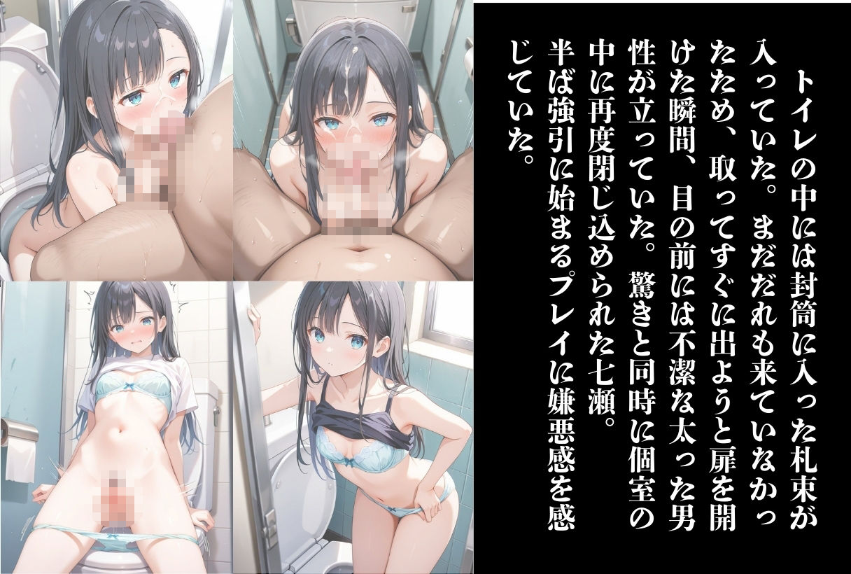 サンプル画像3:地獄の断末魔ートイレ売春ー(鴨の家) [d_538956]