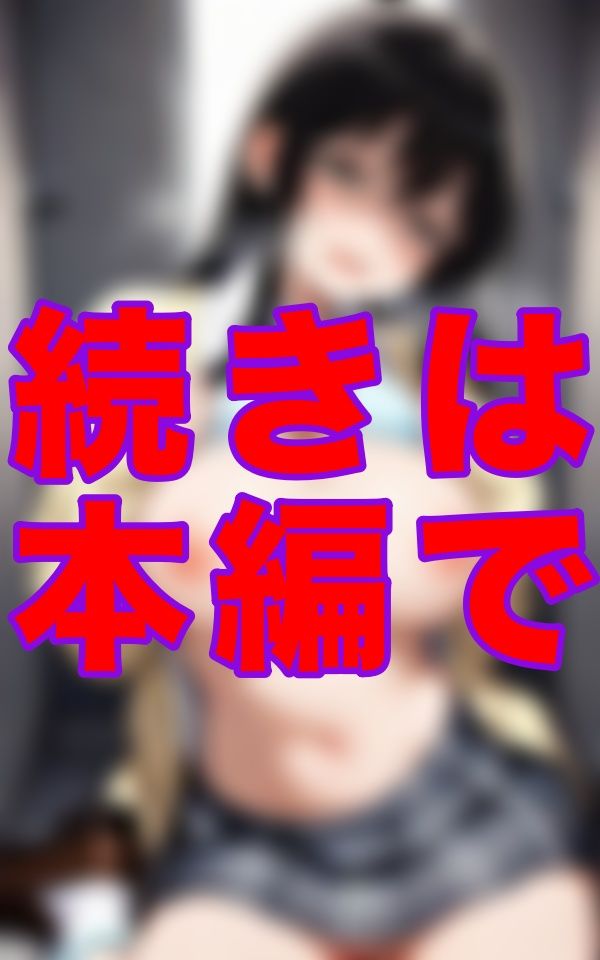 公共施公共施設やトイレの個室で交わされる、ひそやかで背徳的な行為。 「してはいけない場所」だからこそ生まれる、特別な興奮設での乙女たちの荒い吐息 画像7