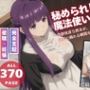 秘められし魔法使いの恋