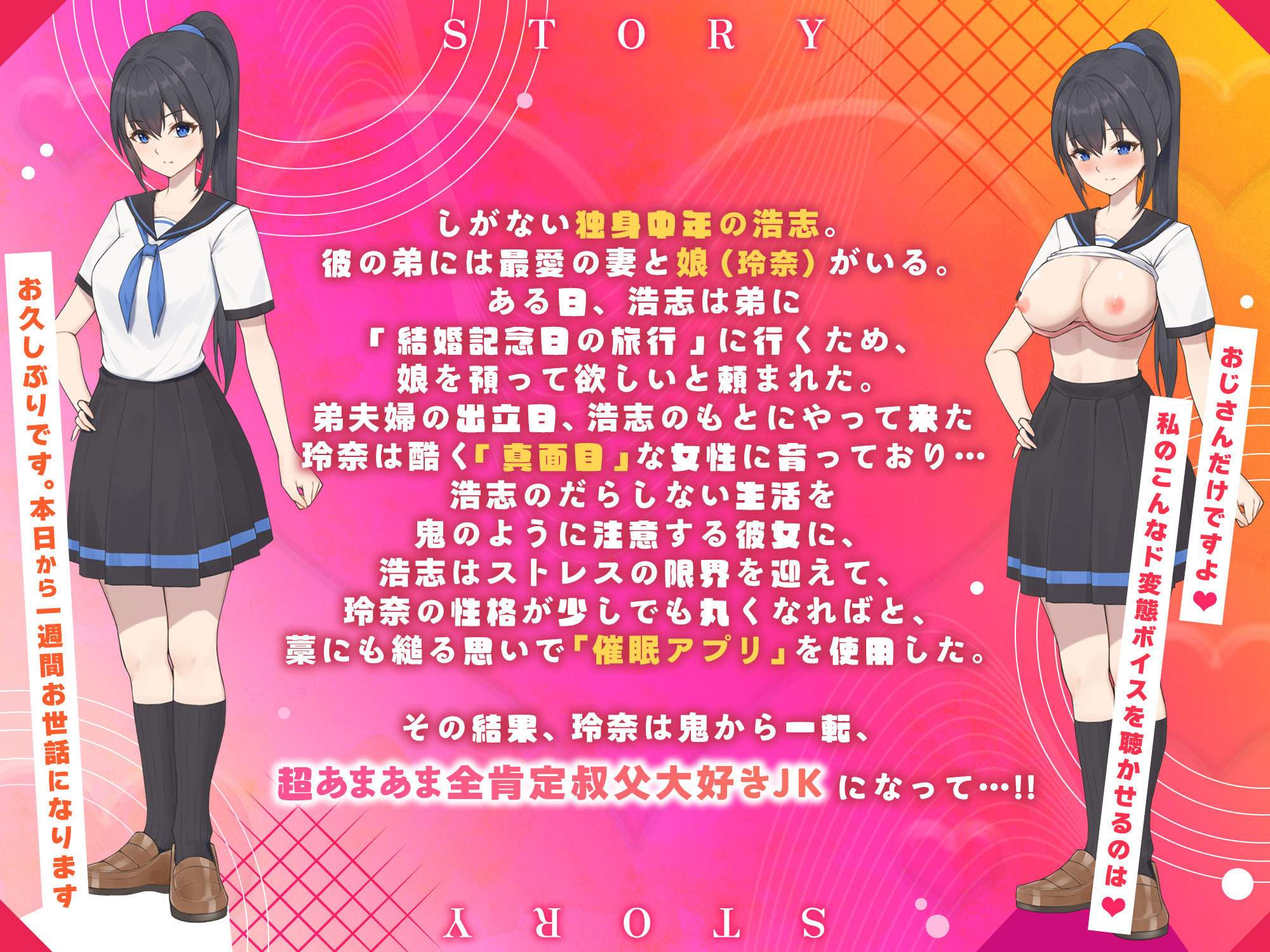 サンプル画像4:弟の娘は俺のメス 〜生真面目な姪っ子と催●術で倫理観0のあまあま性活〜(サポットノーズ) [d_539095]