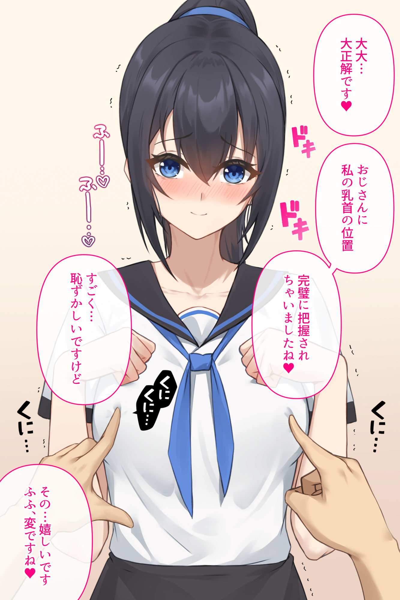 サンプル画像5:弟の娘は俺のメス 〜生真面目な姪っ子と催●術で倫理観0のあまあま性活〜(サポットノーズ) [d_539095]