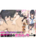 弟の娘は俺のメス 〜生真面目な姪っ子と催●術で倫理観0のあまあま性活〜