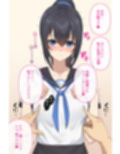弟の娘は俺のメス 〜生真面目な姪っ子と催●術で倫理観0のあまあま性活〜