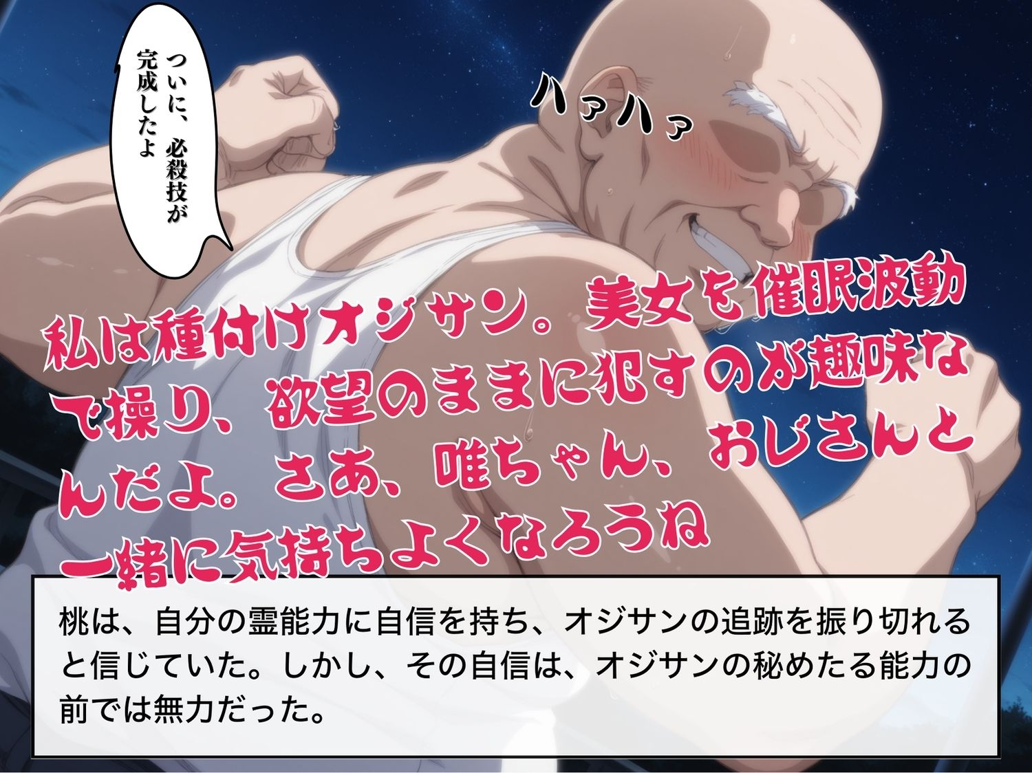 サンプル画像1:【完全敗北】綾◯ 桃 〜屈服せよ。キモ男の催●術が君を虜にする。〜(種きゅん☆ハーレム計画) [d_539137]