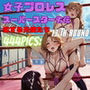 女子プロレススーパースター劣伝 13th ROUND  -劣する天使たち-