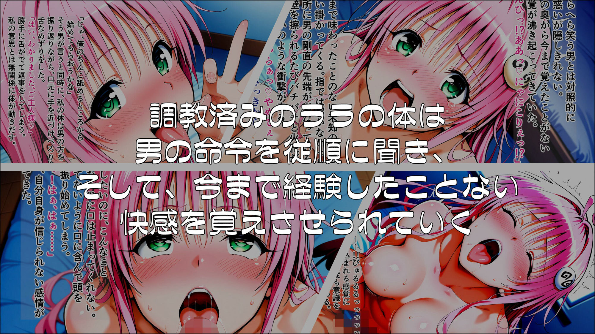 サンプル画像4:操心シミュレーション 改変されたヒロインたち ヤミ・ララ編(ゆいのまにまに) [d_539284]