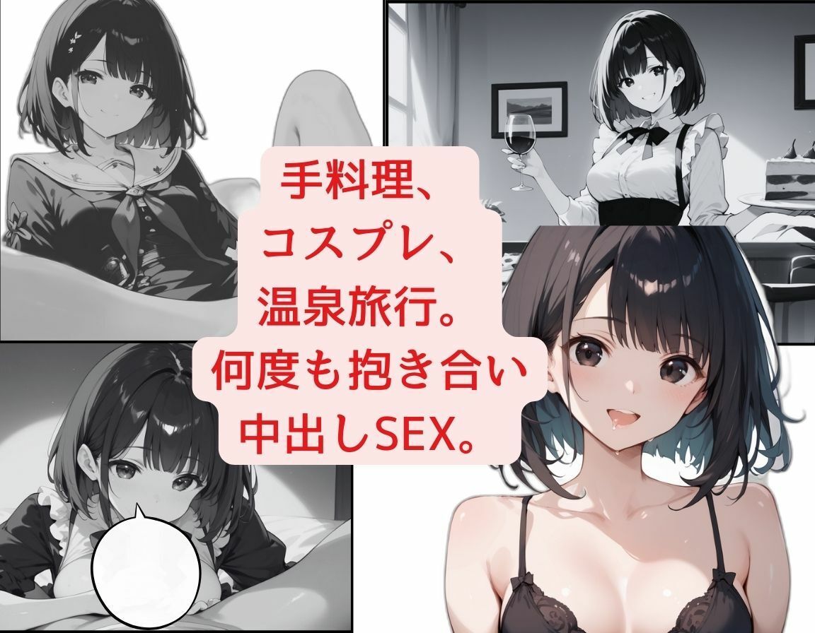 サンプル画像6:誕生日だね、おめでとう！(深夜パフェ) [d_539299]