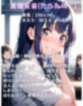 援交の代償 彼女の秘密を知ってしまったからにはしっかりハメてしまおう