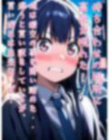 援交の代償 彼女の秘密を知ってしまったからにはしっかりハメてしまおう